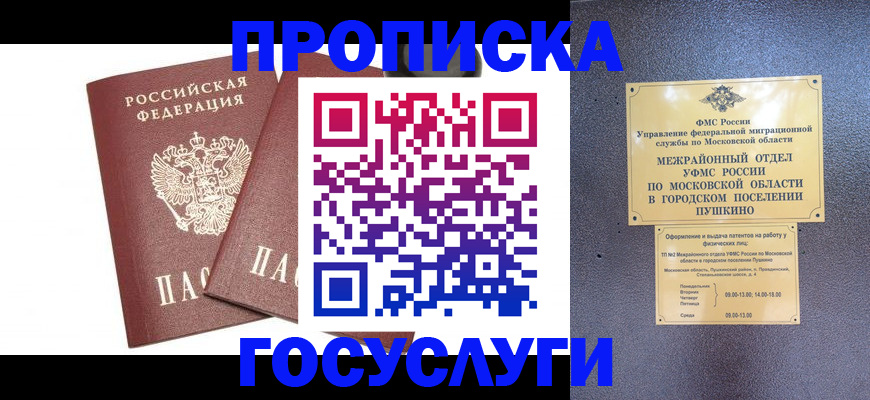 регистрация для дет. сада в Первомайске